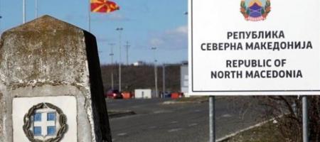 Βόρεια Μακεδονία’: Παράδειγμα Εθνικιστικής, νόθας ταυτότητας