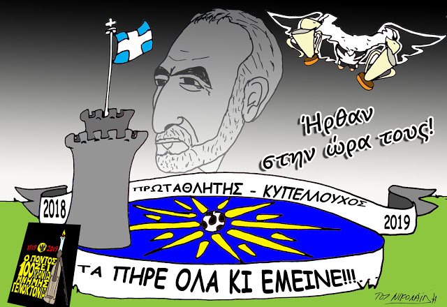 Πήρε το Κύπελλο και έκανε το νταμπλ ο ΠΑΟΚ!, Σάββατο 11/05