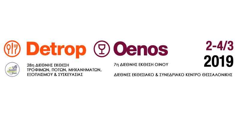 Eκθέσεις Detrop και Oenos