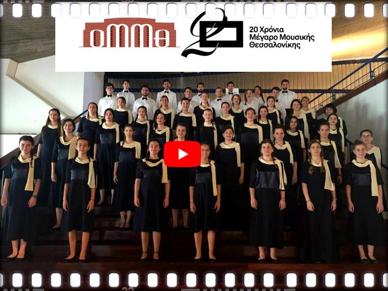 Online μεταδόσεις | Choral Christmas I: Χορωδία Αγ. Κυρίλλου & Μεθοδίου  