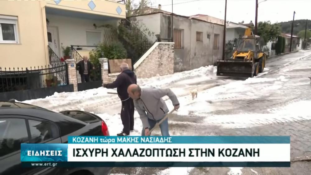 Ισχυρή χαλαζόπτωση στην Κοζάνη