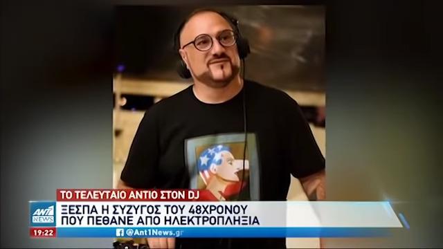 Σπαραγμός στην κηδεία του 48χρονου Dj ο οποίος βρήκε τον θάνατο σε κλαμπ της Θεσσαλονίκης. 