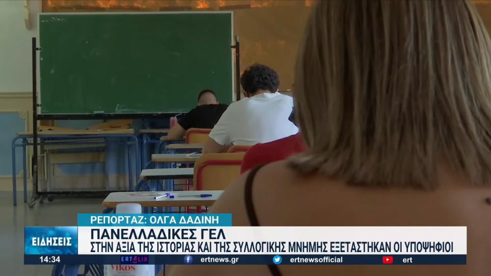 Πανελλαδικές ΓΕΛ