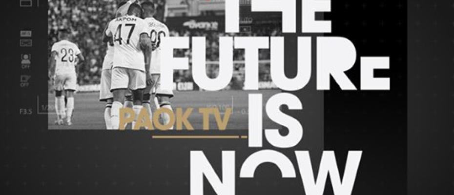 Eπίσημα στο PAOK TV η πρεμιέρα του πρωταθλήματος