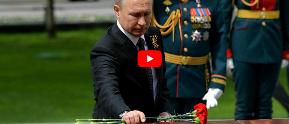 Για την πιο σημαντική επέτειο μίλησε ο Ρώσος πρόεδρος Βλαντιμίρ Πούτιν, αναφερόμενος στα 75 χρόνια από την Ημέρα της Νίκης κατά του ναζισμού|Δείτε το Αθάνατο Τάγμα που τιμά την Ημέρα της Νίκης σε μία εικονική διαδικτυακή παρέλαση