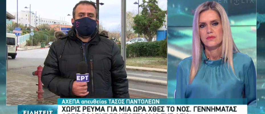 Χωρίς ρεύμα για μία ώρα το νοσοκομείο Γεννηματάς στη Θεσσαλονίκη