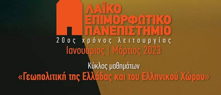 Τον νέο κύκλο ανοίγει σήμερα στις 6 μ.μ ο πολιτικός και συγγραφέας Μιχάλης Χαραλαμπίδης